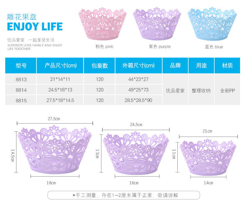 8815 plastic PP fruit basket waterproof storage basket fruit storage basket wholesale large carved fruit tray