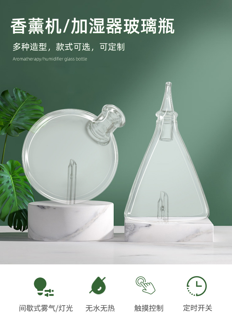 Factory Wholesale Domestic Aroma Diffuser Humidifier Nebulizing Diffuser Glass Bottle Various Styles Can Be Customized Factory Wholesale Domestic Aroma Diffuser Humidifier Nebulizing Diffuser Glass Bottle Various Styles Can Be Customized