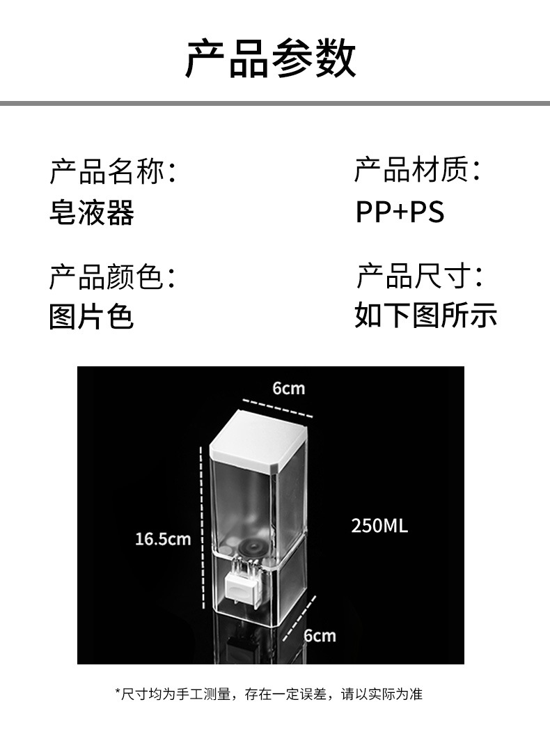 New Home Transparent Wall-Mounted Manual Soap Dispenser Bathroom Hotel Single Head Hand Washing Machine Nail-Free Soap Dispenser