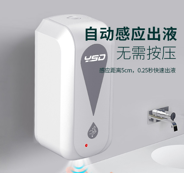 New type of automatic soap dispenser, infrared ray, automatic hand cleaner, intelligent sensor
