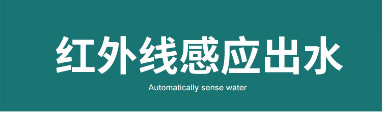 New type of automatic soap dispenser, infrared ray, automatic hand cleaner, intelligent sensor