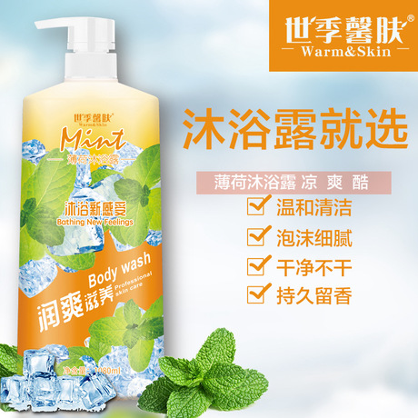 In Stock Wholesale Cool Cool Mint Shower Gel Lasting Fragrance Fragrance Nourishing Bath Lotion