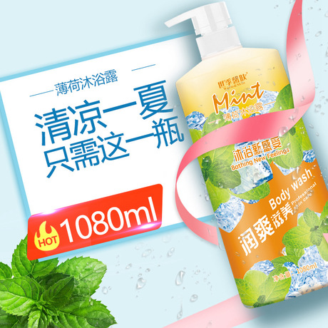 In Stock Wholesale Cool Cool Mint Shower Gel Lasting Fragrance Fragrance Nourishing Bath Lotion