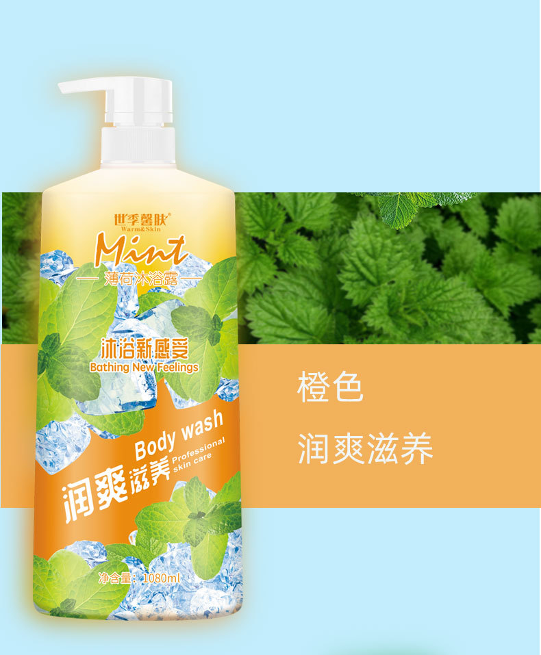 In Stock Wholesale Cool Cool Mint Shower Gel Lasting Fragrance Fragrance Nourishing Bath Lotion In Stock Wholesale Cool Cool Mint Shower Gel Lasting Fragrance Fragrance Nourishing Bath Lotion