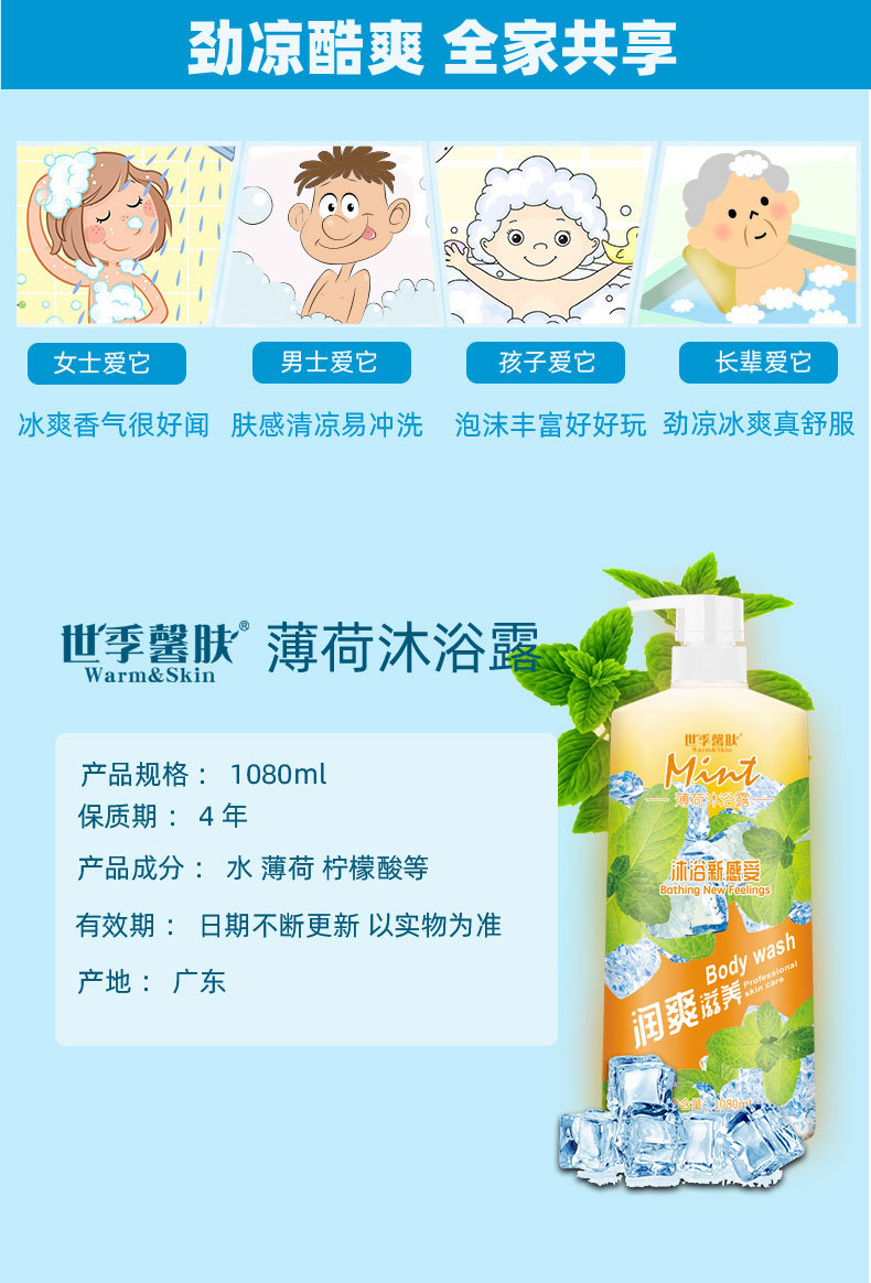 In Stock Wholesale Cool Cool Mint Shower Gel Lasting Fragrance Fragrance Nourishing Bath Lotion In Stock Wholesale Cool Cool Mint Shower Gel Lasting Fragrance Fragrance Nourishing Bath Lotion