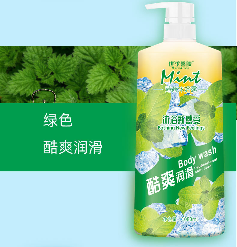 In Stock Wholesale Cool Cool Mint Shower Gel Lasting Fragrance Fragrance Nourishing Bath Lotion In Stock Wholesale Cool Cool Mint Shower Gel Lasting Fragrance Fragrance Nourishing Bath Lotion