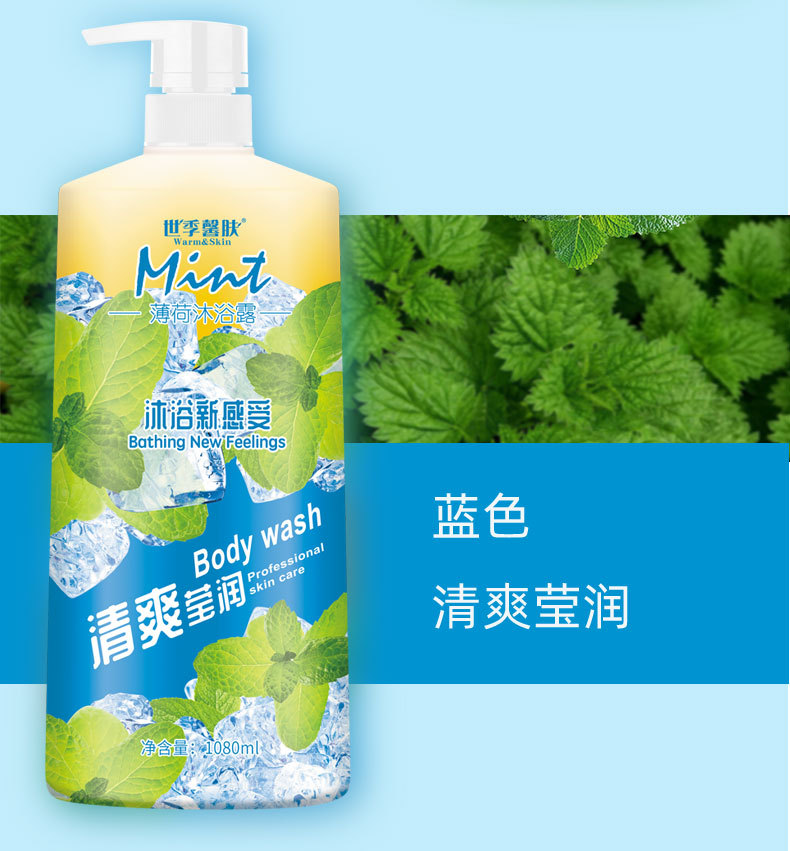 In Stock Wholesale Cool Cool Mint Shower Gel Lasting Fragrance Fragrance Nourishing Bath Lotion In Stock Wholesale Cool Cool Mint Shower Gel Lasting Fragrance Fragrance Nourishing Bath Lotion