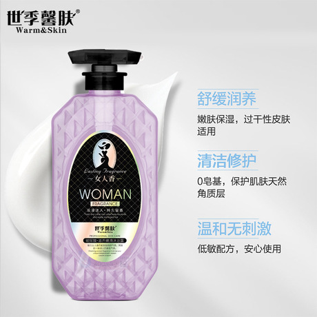 Factory Wholesale New Scent of a Woman Shower Gel Lasting Fragrance Fragrance Bath Lotion Nourishing Tender and Smooth Shower Gel