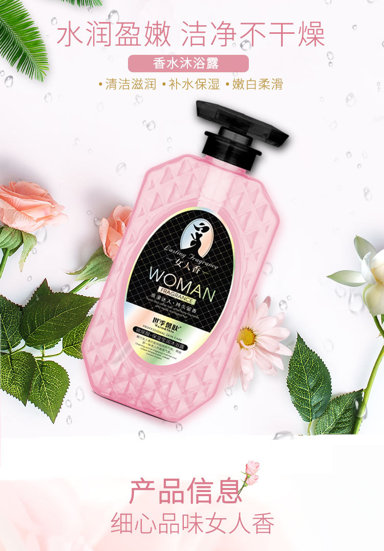 Factory Wholesale New Scent of a Woman Shower Gel Lasting Fragrance Fragrance Bath Lotion Nourishing Tender and Smooth Shower Gel Factory Wholesale New Scent of a Woman Shower Gel Lasting Fragrance Fragrance Bath Lotion Nourishing Tender and Smooth Shower Gel