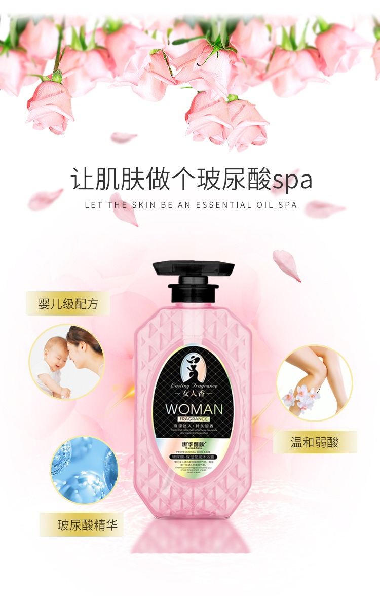 Factory Wholesale New Scent of a Woman Shower Gel Lasting Fragrance Fragrance Bath Lotion Nourishing Tender and Smooth Shower Gel Factory Wholesale New Scent of a Woman Shower Gel Lasting Fragrance Fragrance Bath Lotion Nourishing Tender and Smooth Shower Gel