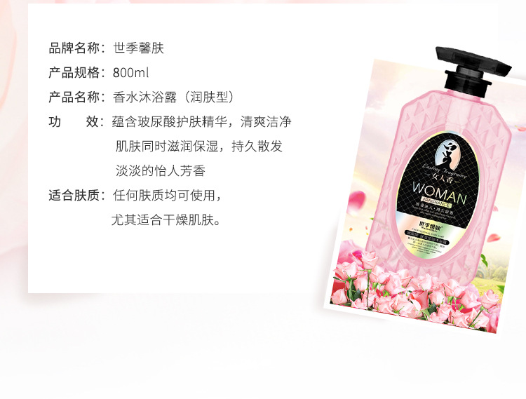 Factory Wholesale New Scent of a Woman Shower Gel Lasting Fragrance Fragrance Bath Lotion Nourishing Tender and Smooth Shower Gel Factory Wholesale New Scent of a Woman Shower Gel Lasting Fragrance Fragrance Bath Lotion Nourishing Tender and Smooth Shower Gel