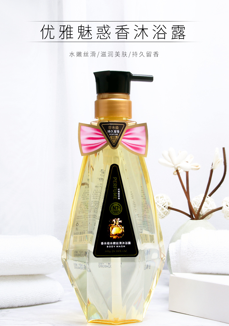 Wholesale New Moisturizing and Smooth Perfume Shower Gel Lasting Fragrance Cleaning Bath Lotion Wholesale New Moisturizing and Smooth Perfume Shower Gel Lasting Fragrance Cleaning Bath Lotion