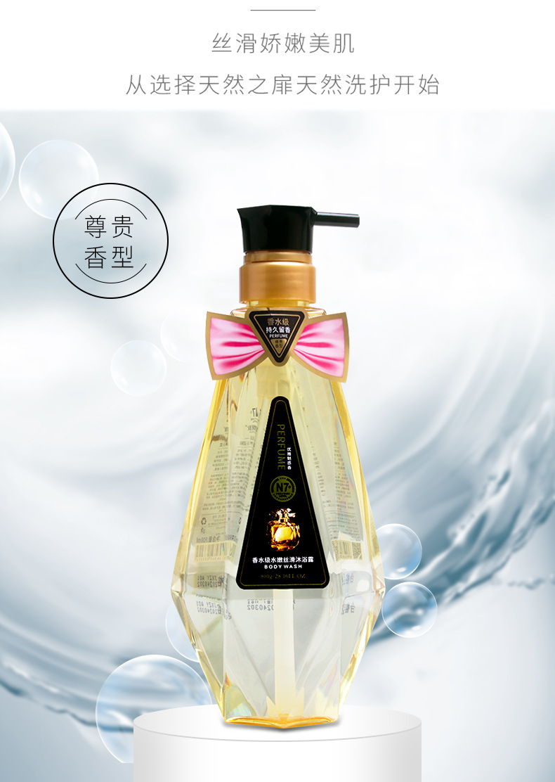 Wholesale New Moisturizing and Smooth Perfume Shower Gel Lasting Fragrance Cleaning Bath Lotion Wholesale New Moisturizing and Smooth Perfume Shower Gel Lasting Fragrance Cleaning Bath Lotion