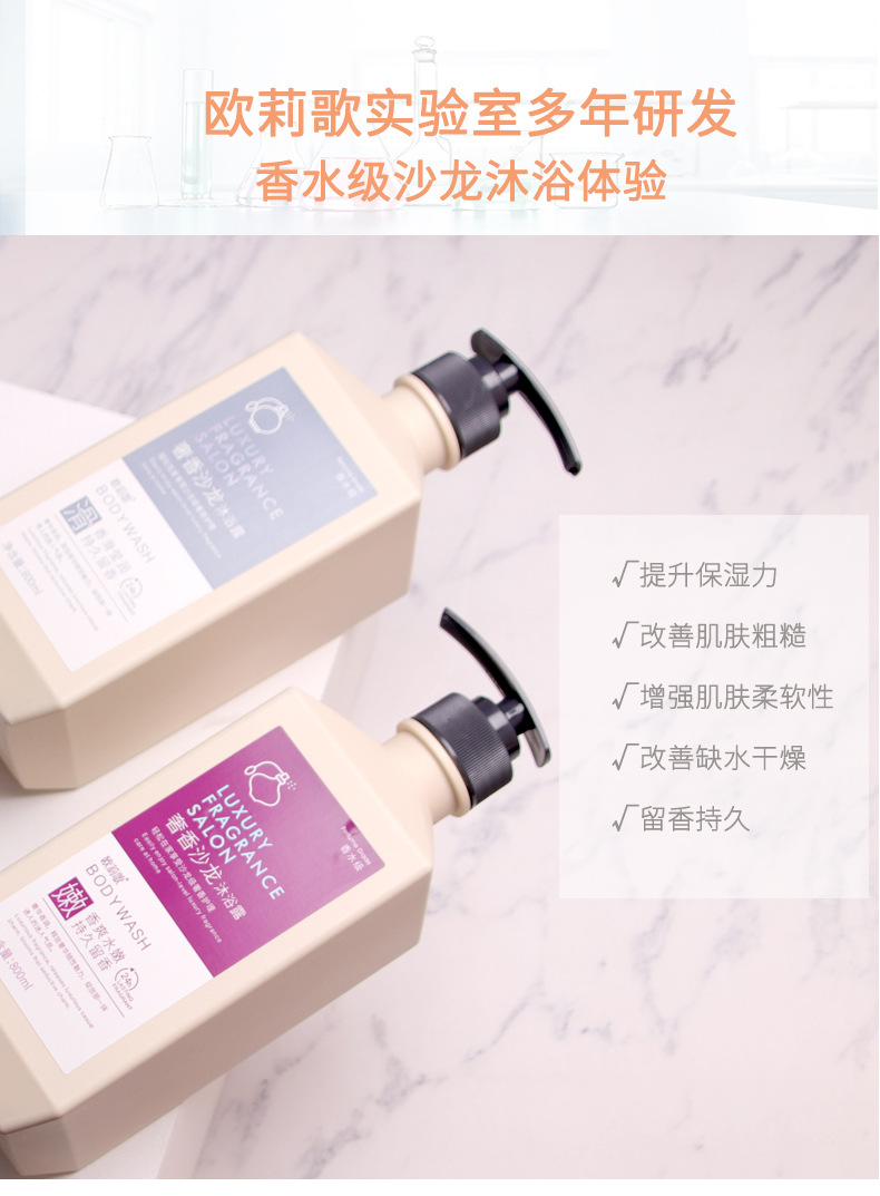 Wholesale Oulige New Perfume Shower Gel Moisturizing Skin Rejuvenation Silky Lasting Fragrance Body Lotion Wholesale Oulige New Perfume Shower Gel Moisturizing Skin Rejuvenation Silky Lasting Fragrance Body Lotion