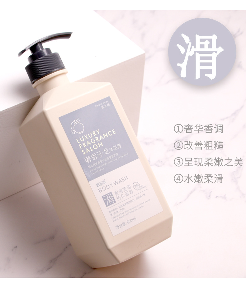 Wholesale Oulige New Perfume Shower Gel Moisturizing Skin Rejuvenation Silky Lasting Fragrance Body Lotion Wholesale Oulige New Perfume Shower Gel Moisturizing Skin Rejuvenation Silky Lasting Fragrance Body Lotion