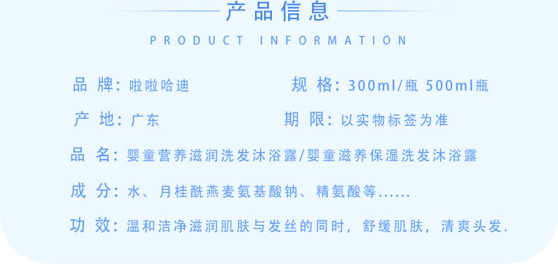 Wholesale La Hadi Children Shampoo Shower Gel Moisturizing and Nourishing 2-in-1 Shampoo Wholesale La Hadi Children Shampoo Shower Gel Moisturizing and Nourishing 2-in-1 Shampoo