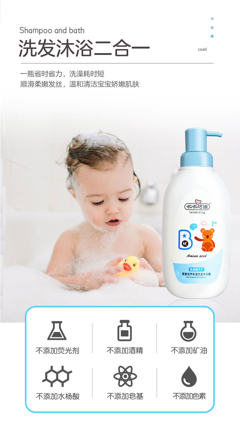 Wholesale La Hadi Children Shampoo Shower Gel Moisturizing and Nourishing 2-in-1 Shampoo Wholesale La Hadi Children Shampoo Shower Gel Moisturizing and Nourishing 2-in-1 Shampoo