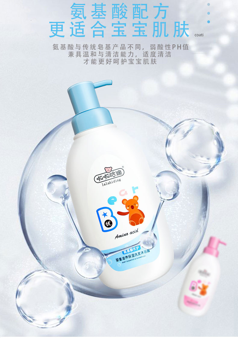 Wholesale La Hadi Children Shampoo Shower Gel Moisturizing and Nourishing 2-in-1 Shampoo Wholesale La Hadi Children Shampoo Shower Gel Moisturizing and Nourishing 2-in-1 Shampoo