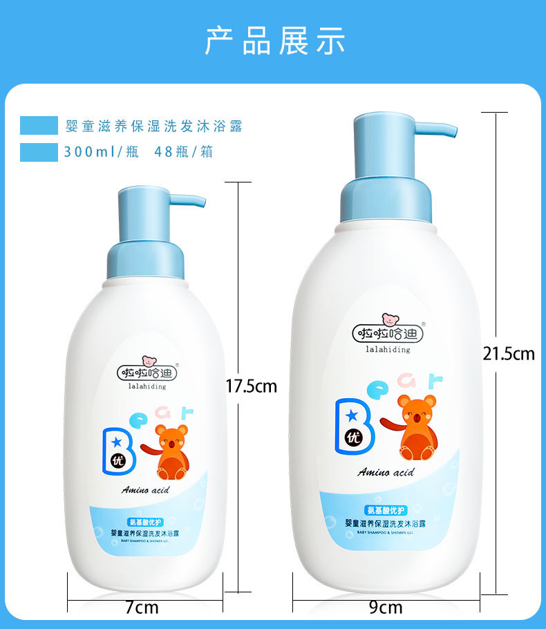 Wholesale La Hadi Children Shampoo Shower Gel Moisturizing and Nourishing 2-in-1 Shampoo Wholesale La Hadi Children Shampoo Shower Gel Moisturizing and Nourishing 2-in-1 Shampoo