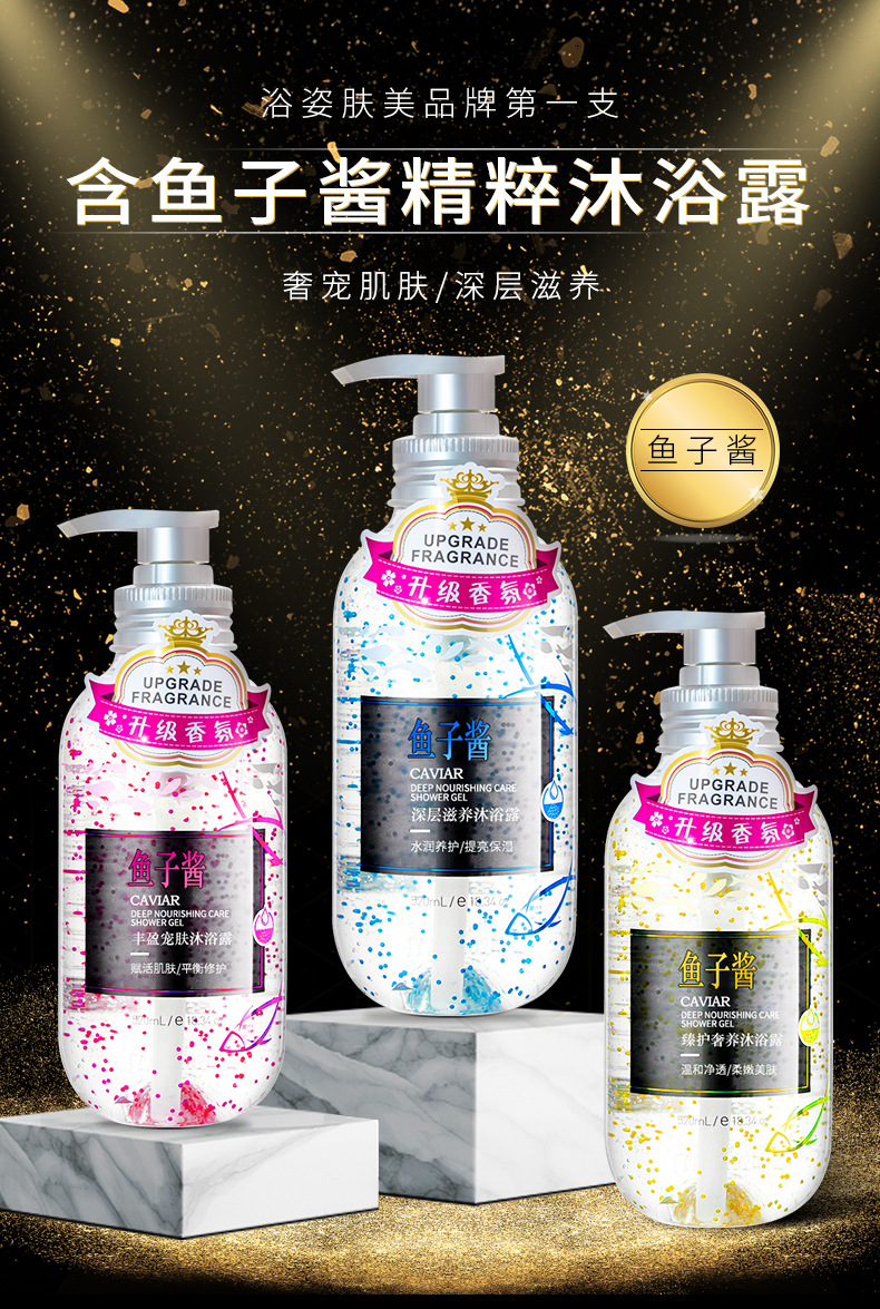 Wholesale New Milk-in-Water Caviar Perfume Bubble Shower Gel Moisturizing and Nourishing Bird's Nest Body Lotion Wholesale New Milk-in-Water Caviar Perfume Bubble Shower Gel Moisturizing and Nourishing Bird's Nest Body Lotion