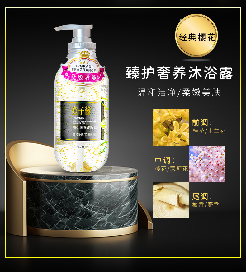 Wholesale New Milk-in-Water Caviar Perfume Bubble Shower Gel Moisturizing and Nourishing Bird's Nest Body Lotion Wholesale New Milk-in-Water Caviar Perfume Bubble Shower Gel Moisturizing and Nourishing Bird's Nest Body Lotion