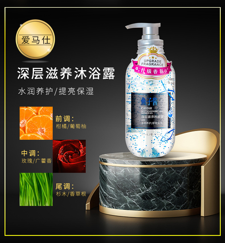 Wholesale New Milk-in-Water Caviar Perfume Bubble Shower Gel Moisturizing and Nourishing Bird's Nest Body Lotion Wholesale New Milk-in-Water Caviar Perfume Bubble Shower Gel Moisturizing and Nourishing Bird's Nest Body Lotion