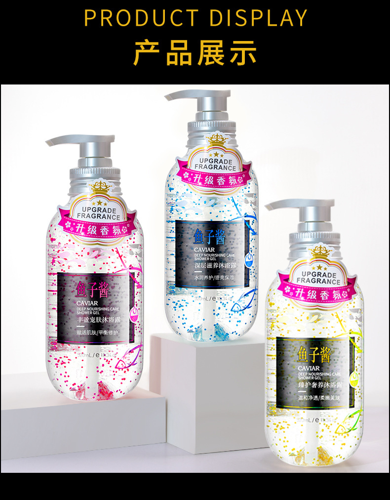 Wholesale New Milk-in-Water Caviar Perfume Bubble Shower Gel Moisturizing and Nourishing Bird's Nest Body Lotion Wholesale New Milk-in-Water Caviar Perfume Bubble Shower Gel Moisturizing and Nourishing Bird's Nest Body Lotion