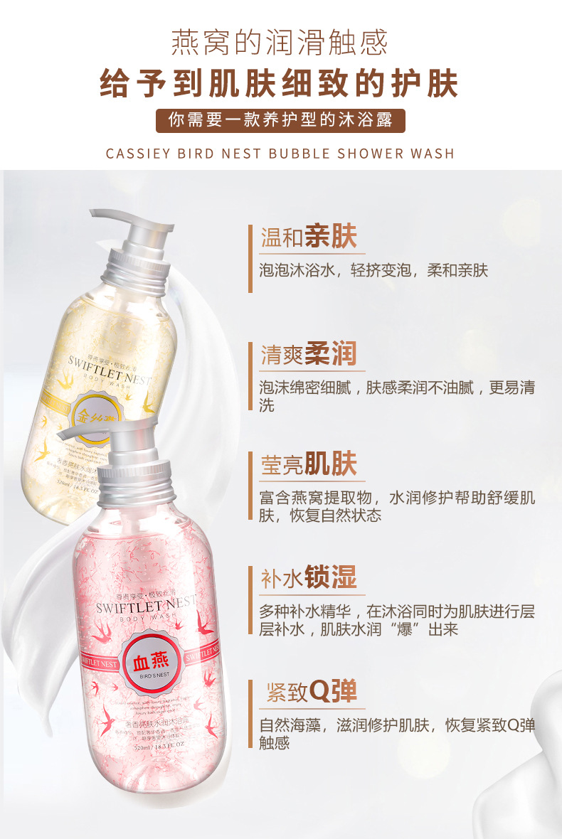 Wholesale New Milk-in-Water Caviar Perfume Bubble Shower Gel Moisturizing and Nourishing Bird's Nest Body Lotion Wholesale New Milk-in-Water Caviar Perfume Bubble Shower Gel Moisturizing and Nourishing Bird's Nest Body Lotion