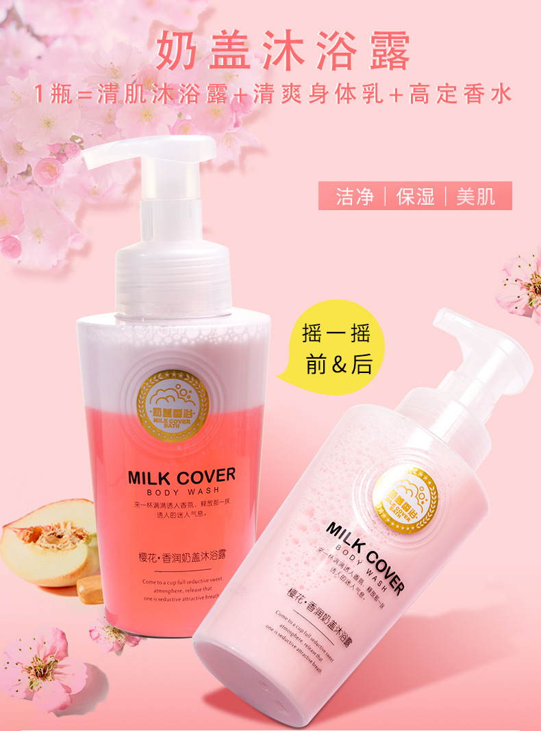 Wholesale New Milk-in-Water Caviar Perfume Bubble Shower Gel Moisturizing and Nourishing Bird's Nest Body Lotion Wholesale New Milk-in-Water Caviar Perfume Bubble Shower Gel Moisturizing and Nourishing Bird's Nest Body Lotion