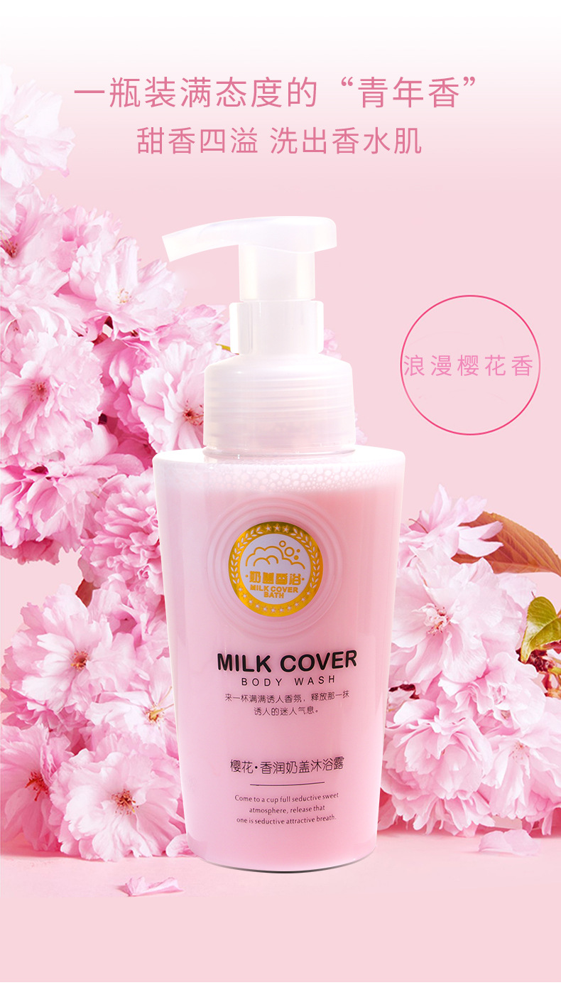 Wholesale New Milk-in-Water Caviar Perfume Bubble Shower Gel Moisturizing and Nourishing Bird's Nest Body Lotion Wholesale New Milk-in-Water Caviar Perfume Bubble Shower Gel Moisturizing and Nourishing Bird's Nest Body Lotion