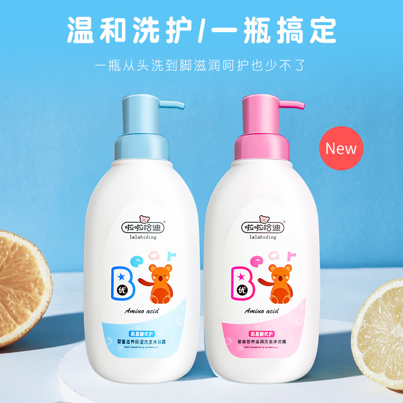 Wholesale New Children&#039;s Shampoo Shower Gel 2-in-1 Moisturizing and Nourishing Baby Care