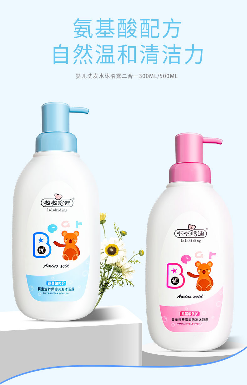 Wholesale New Children's Shampoo Shower Gel 2-in-1 Moisturizing and Nourishing Baby Care Wholesale New Children's Shampoo Shower Gel 2-in-1 Moisturizing and Nourishing Baby Care