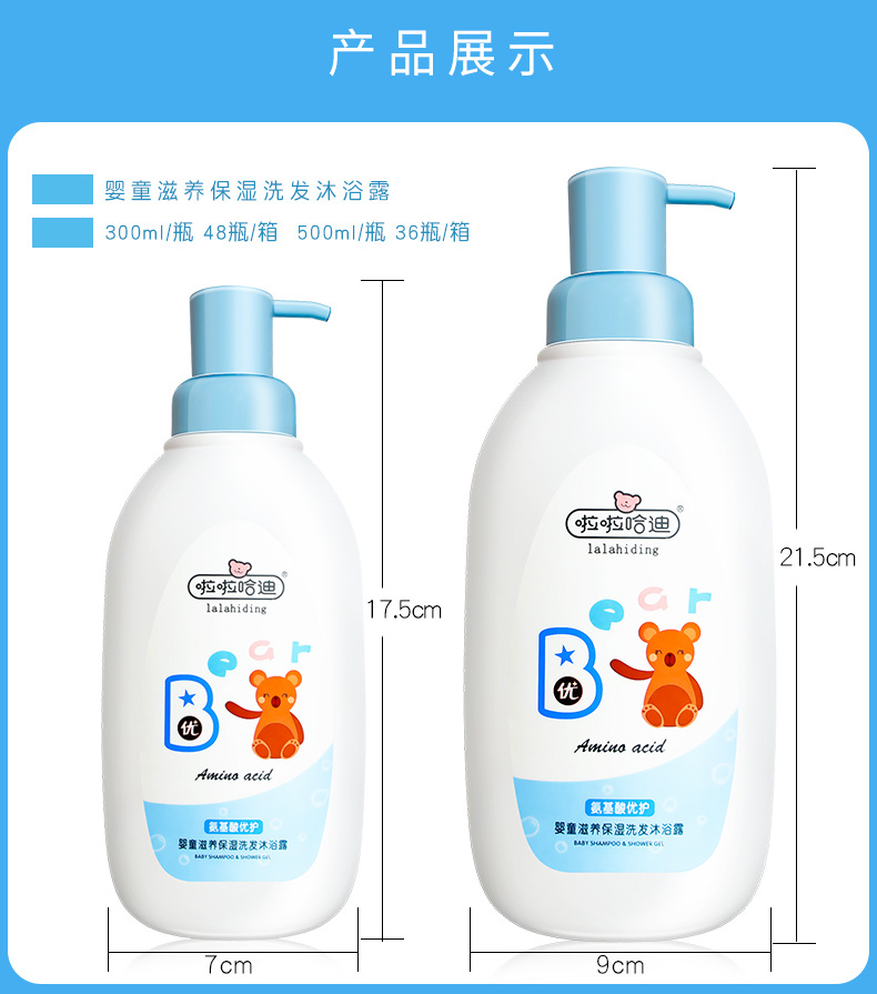 Wholesale New Children's Shampoo Shower Gel 2-in-1 Moisturizing and Nourishing Baby Care Wholesale New Children's Shampoo Shower Gel 2-in-1 Moisturizing and Nourishing Baby Care