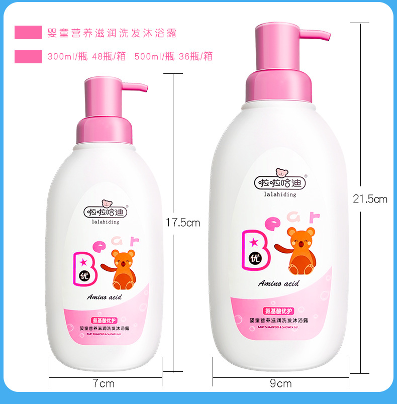 Wholesale New Children's Shampoo Shower Gel 2-in-1 Moisturizing and Nourishing Baby Care Wholesale New Children's Shampoo Shower Gel 2-in-1 Moisturizing and Nourishing Baby Care