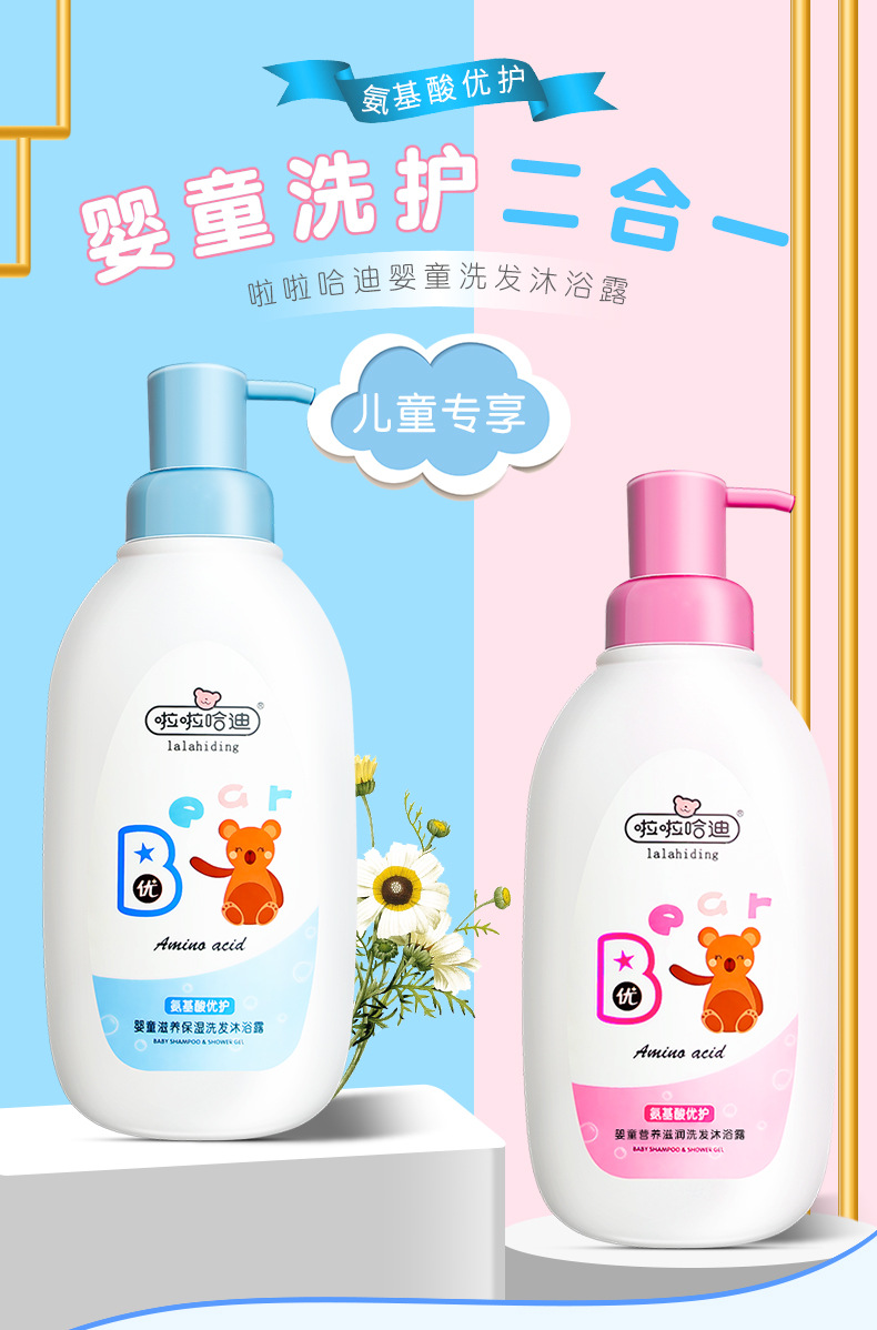 Wholesale New Children's Shampoo Shower Gel 2-in-1 Moisturizing and Nourishing Baby Care Wholesale New Children's Shampoo Shower Gel 2-in-1 Moisturizing and Nourishing Baby Care