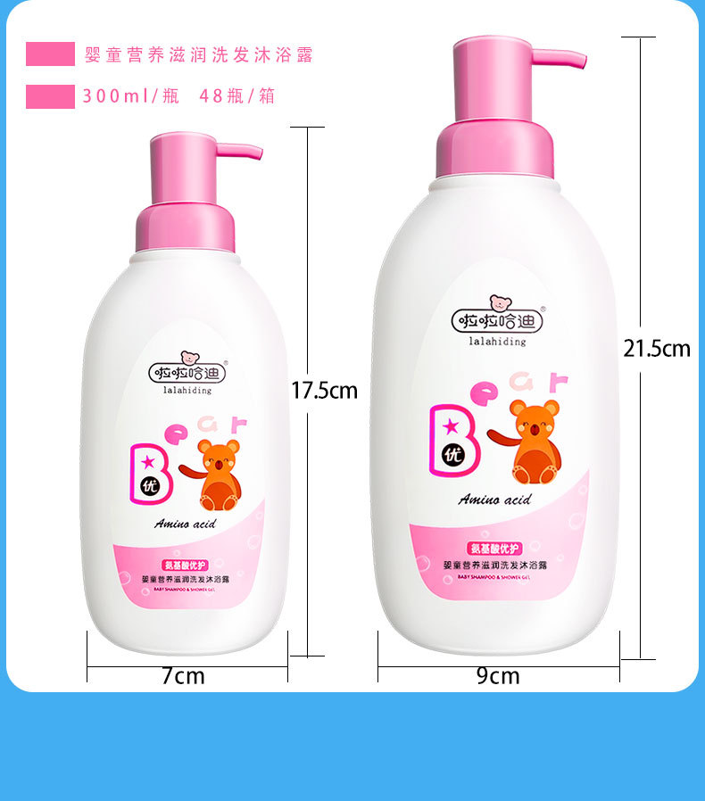 Wholesale New Children's Shampoo Shower Gel 2-in-1 Moisturizing and Nourishing Baby Care Wholesale New Children's Shampoo Shower Gel 2-in-1 Moisturizing and Nourishing Baby Care