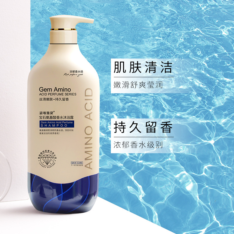 Wholesale Ziweiyadai Gem Amino Acid Skin Rejuvenation Silky Shower Gel Deep Cleansing Fragrance Body Lotion