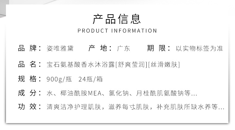 Wholesale Ziweiyadai Gem Amino Acid Skin Rejuvenation Silky Shower Gel Deep Cleansing Fragrance Body Lotion Wholesale Ziweiyadai Gem Amino Acid Skin Rejuvenation Silky Shower Gel Deep Cleansing Fragrance Body Lotion