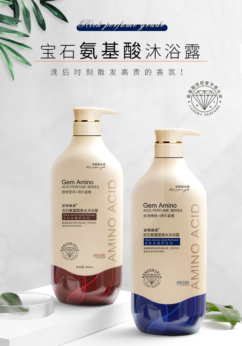 Wholesale Ziweiyadai Gem Amino Acid Skin Rejuvenation Silky Shower Gel Deep Cleansing Fragrance Body Lotion Wholesale Ziweiyadai Gem Amino Acid Skin Rejuvenation Silky Shower Gel Deep Cleansing Fragrance Body Lotion