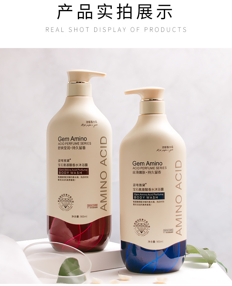 Wholesale Ziweiyadai Gem Amino Acid Skin Rejuvenation Silky Shower Gel Deep Cleansing Fragrance Body Lotion Wholesale Ziweiyadai Gem Amino Acid Skin Rejuvenation Silky Shower Gel Deep Cleansing Fragrance Body Lotion