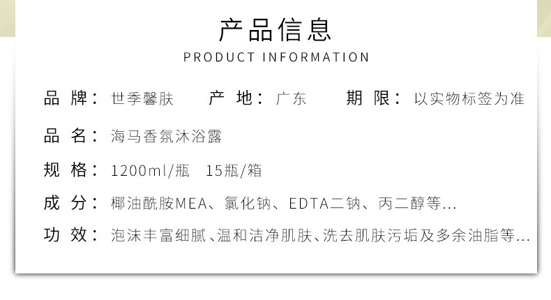 Wholesale Shiji Xinfu Haima Fragrance Shower Gel Skin Rejuvenation Moisturizing Refreshing Cleansing Body Lotion Wholesale Shiji Xinfu Haima Fragrance Shower Gel Skin Rejuvenation Moisturizing Refreshing Cleansing Body Lotion