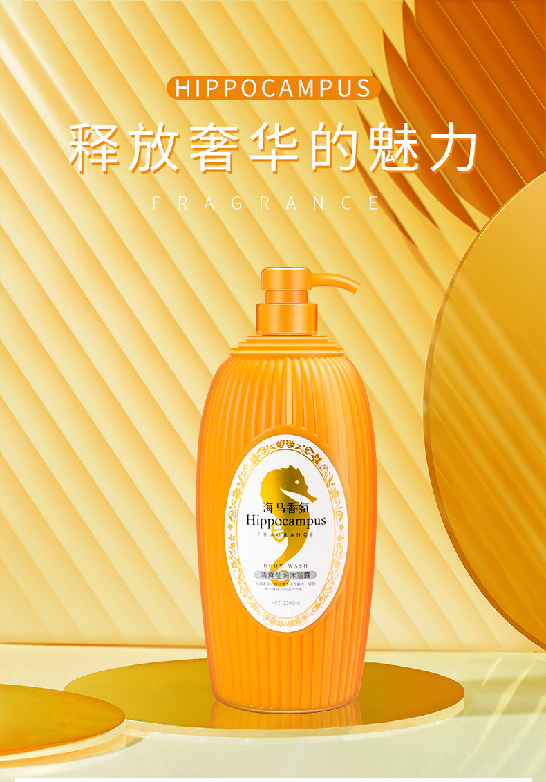 Wholesale Shiji Xinfu Haima Fragrance Shower Gel Skin Rejuvenation Moisturizing Refreshing Cleansing Body Lotion Wholesale Shiji Xinfu Haima Fragrance Shower Gel Skin Rejuvenation Moisturizing Refreshing Cleansing Body Lotion