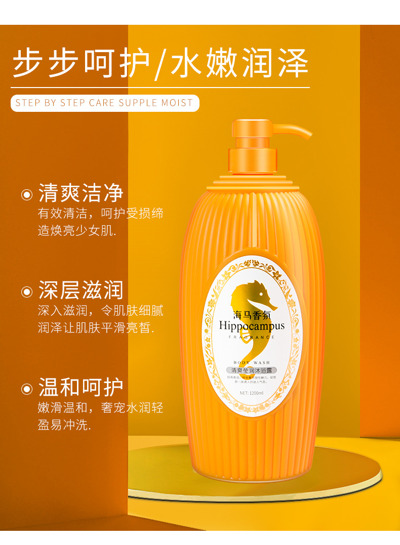 Wholesale Shiji Xinfu Haima Fragrance Shower Gel Skin Rejuvenation Moisturizing Refreshing Cleansing Body Lotion Wholesale Shiji Xinfu Haima Fragrance Shower Gel Skin Rejuvenation Moisturizing Refreshing Cleansing Body Lotion
