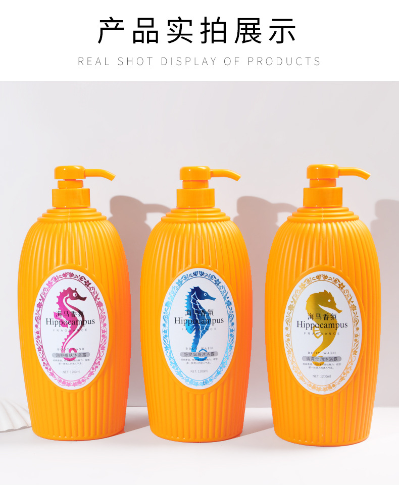 Wholesale Shiji Xinfu Haima Fragrance Shower Gel Skin Rejuvenation Moisturizing Refreshing Cleansing Body Lotion Wholesale Shiji Xinfu Haima Fragrance Shower Gel Skin Rejuvenation Moisturizing Refreshing Cleansing Body Lotion