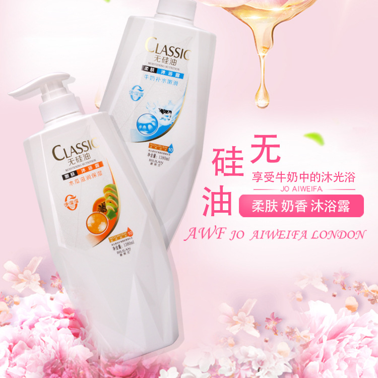 Factory Wholesale New Milk Tender and Smooth Shower Gel Papaya Essence Silicone Oil-Free Shower Gel Soft Skin Shower Gel