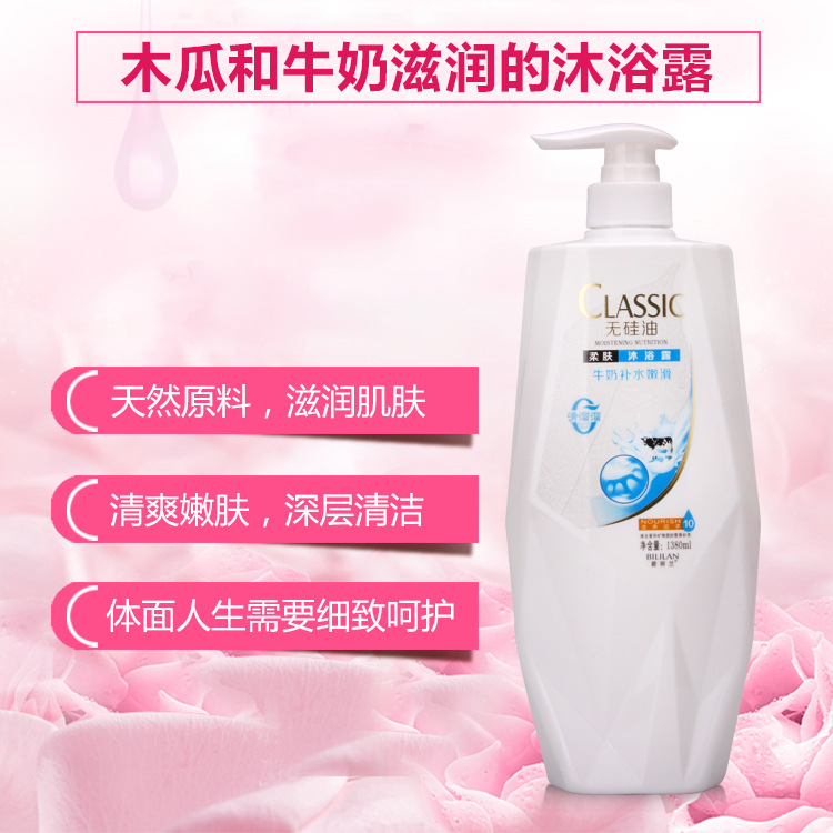 Factory Wholesale New Milk Tender and Smooth Shower Gel Papaya Essence Silicone Oil-Free Shower Gel Soft Skin Shower Gel