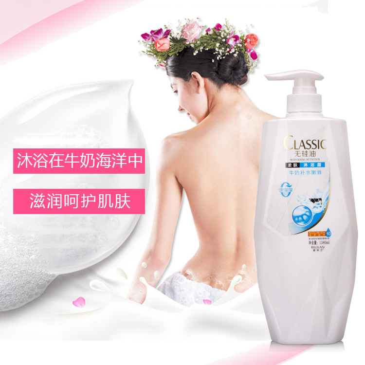 Factory Wholesale New Milk Tender and Smooth Shower Gel Papaya Essence Silicone Oil-Free Shower Gel Soft Skin Shower Gel