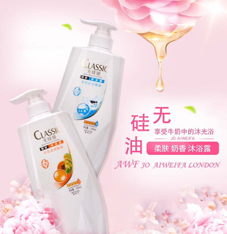 Factory Wholesale New Milk Tender and Smooth Shower Gel Papaya Essence Silicone Oil-Free Shower Gel Soft Skin Shower Gel Factory Wholesale New Milk Tender and Smooth Shower Gel Papaya Essence Silicone Oil-Free Shower Gel Soft Skin Shower Gel