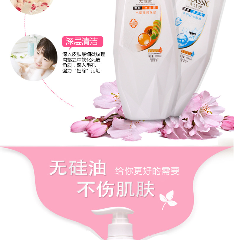 Factory Wholesale New Milk Tender and Smooth Shower Gel Papaya Essence Silicone Oil-Free Shower Gel Soft Skin Shower Gel Factory Wholesale New Milk Tender and Smooth Shower Gel Papaya Essence Silicone Oil-Free Shower Gel Soft Skin Shower Gel