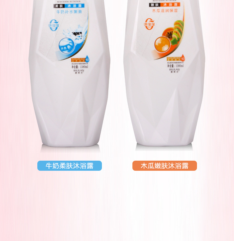 Factory Wholesale New Milk Tender and Smooth Shower Gel Papaya Essence Silicone Oil-Free Shower Gel Soft Skin Shower Gel Factory Wholesale New Milk Tender and Smooth Shower Gel Papaya Essence Silicone Oil-Free Shower Gel Soft Skin Shower Gel
